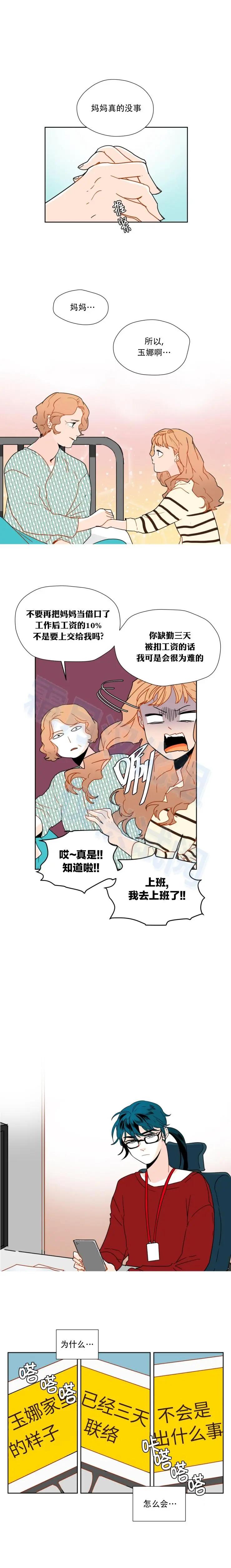 第61话2