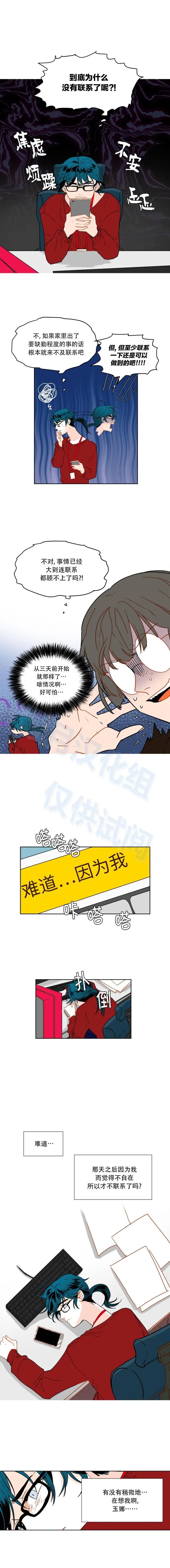 第61话3