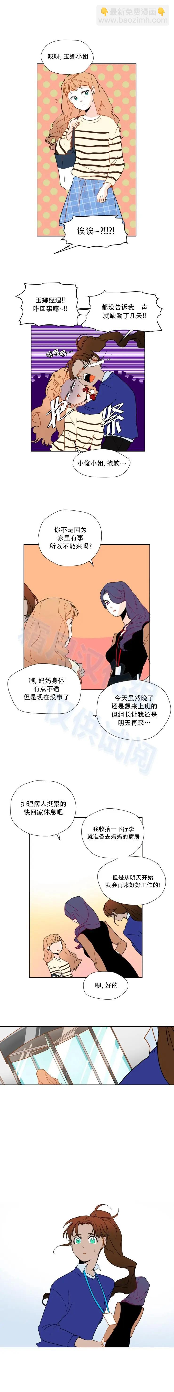 第61话6