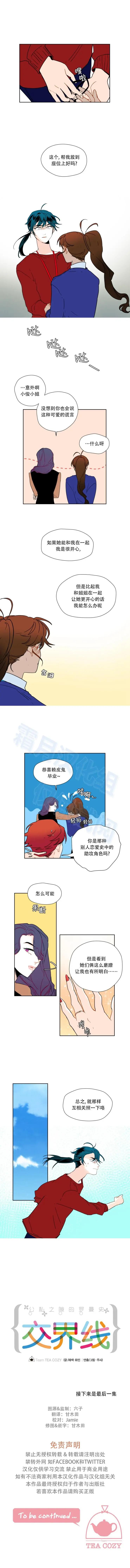 第61话9