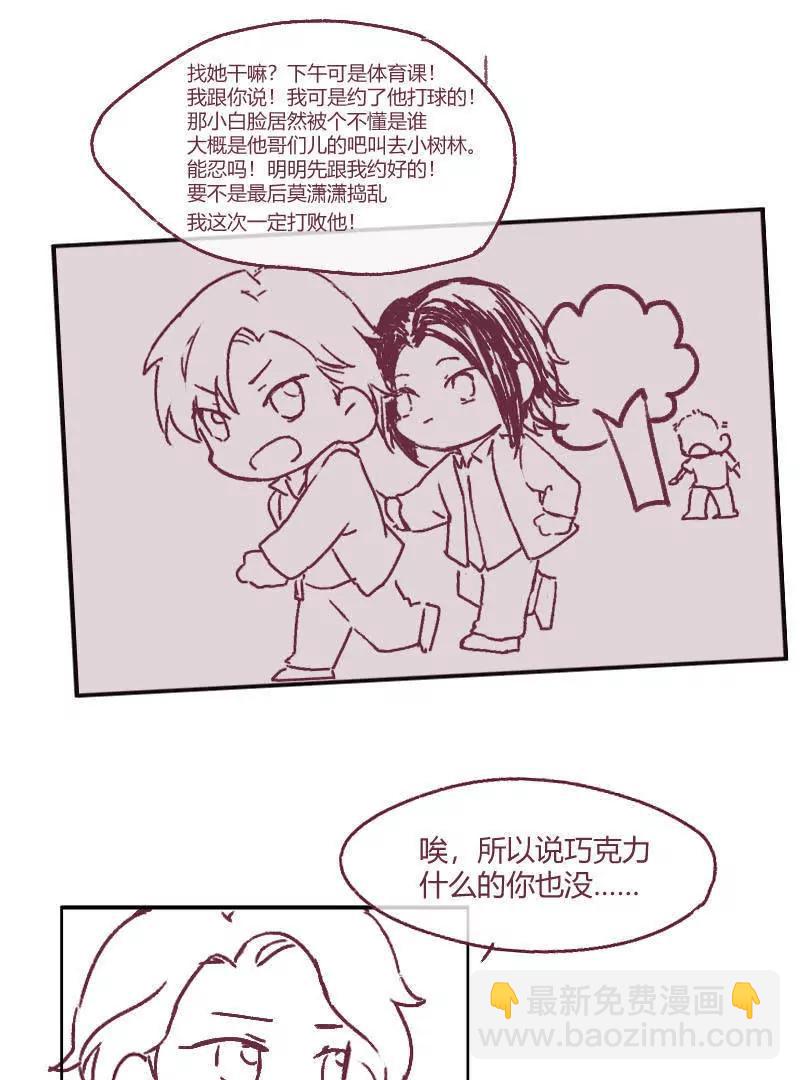 番外23