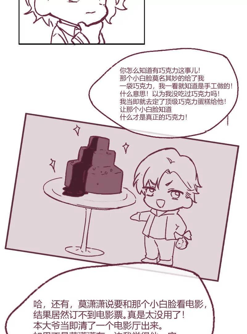 番外24