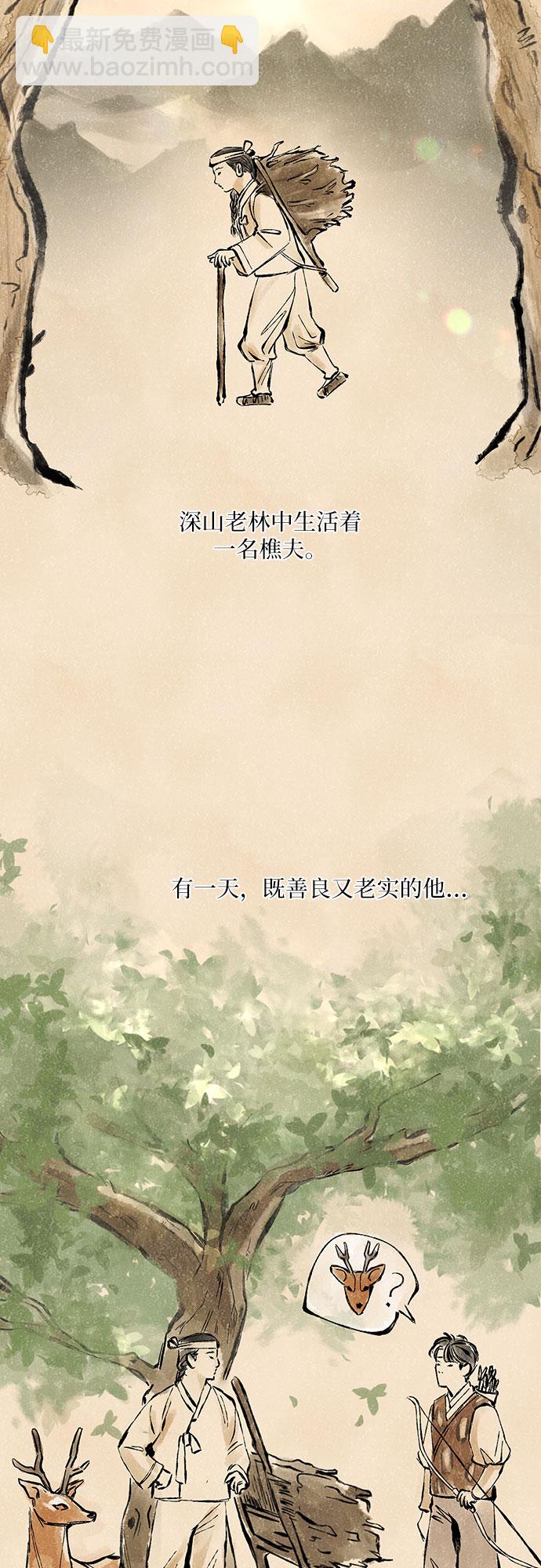 第1话2