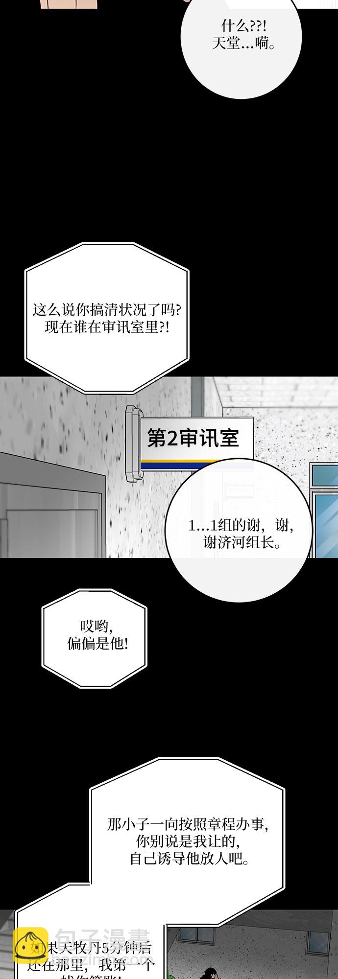 第2话52