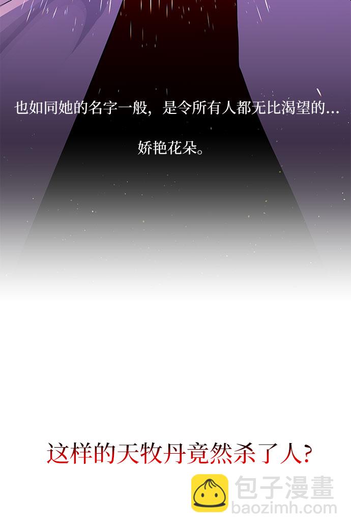 第2话7