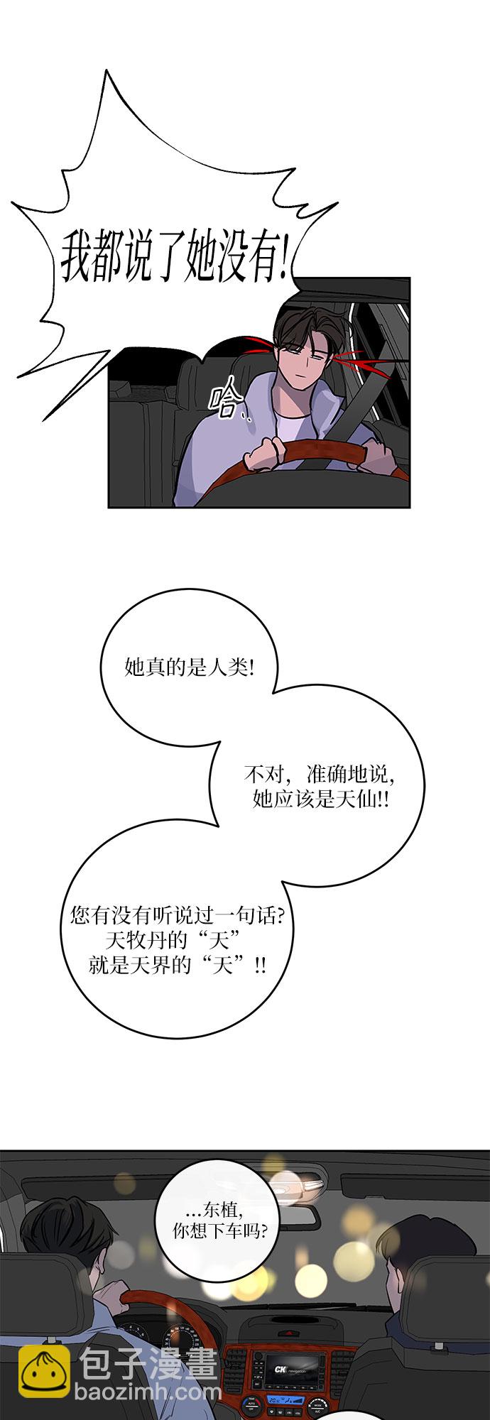 第2话8