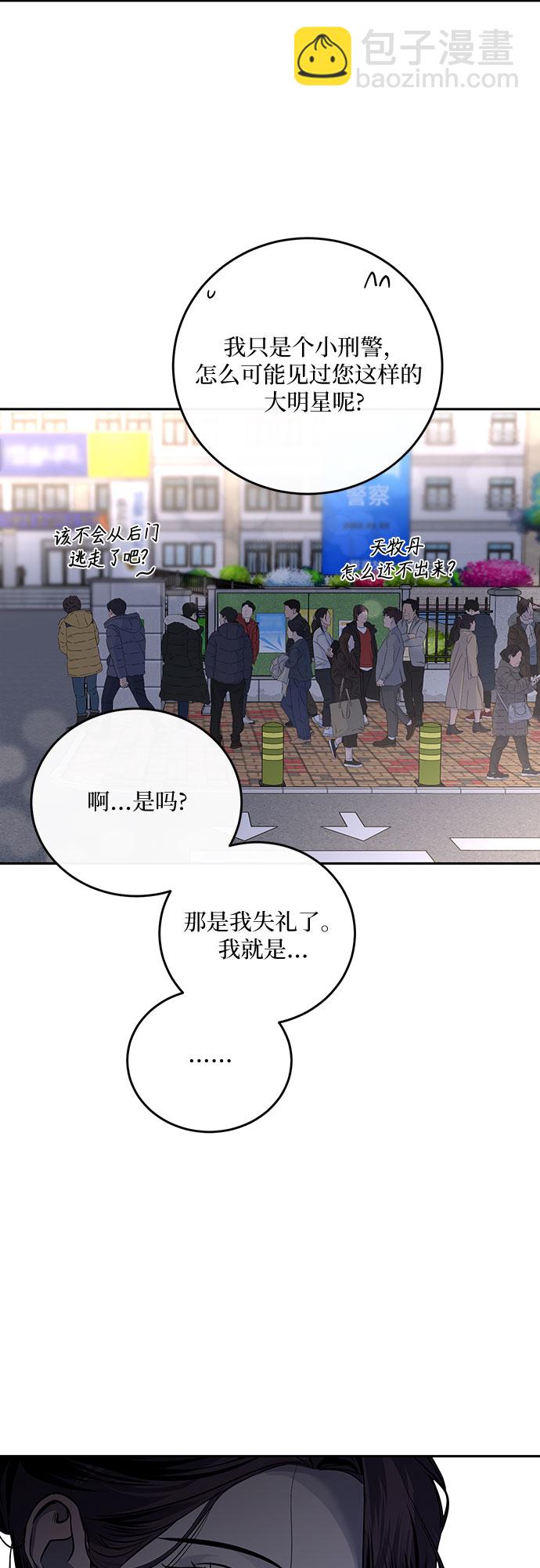第3话23