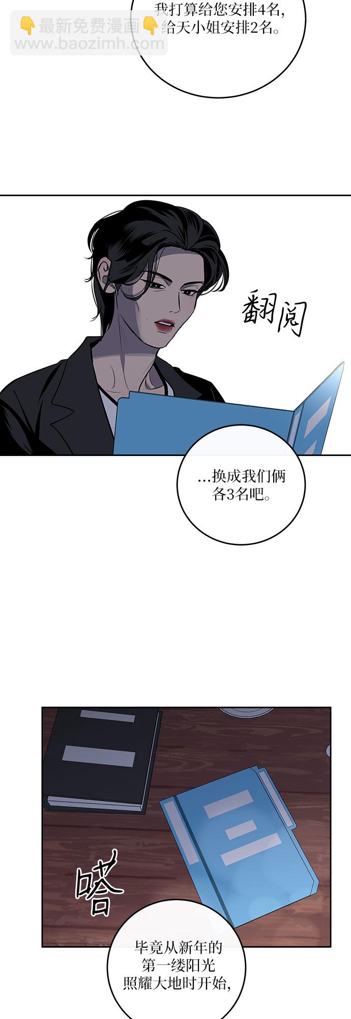 第3话9