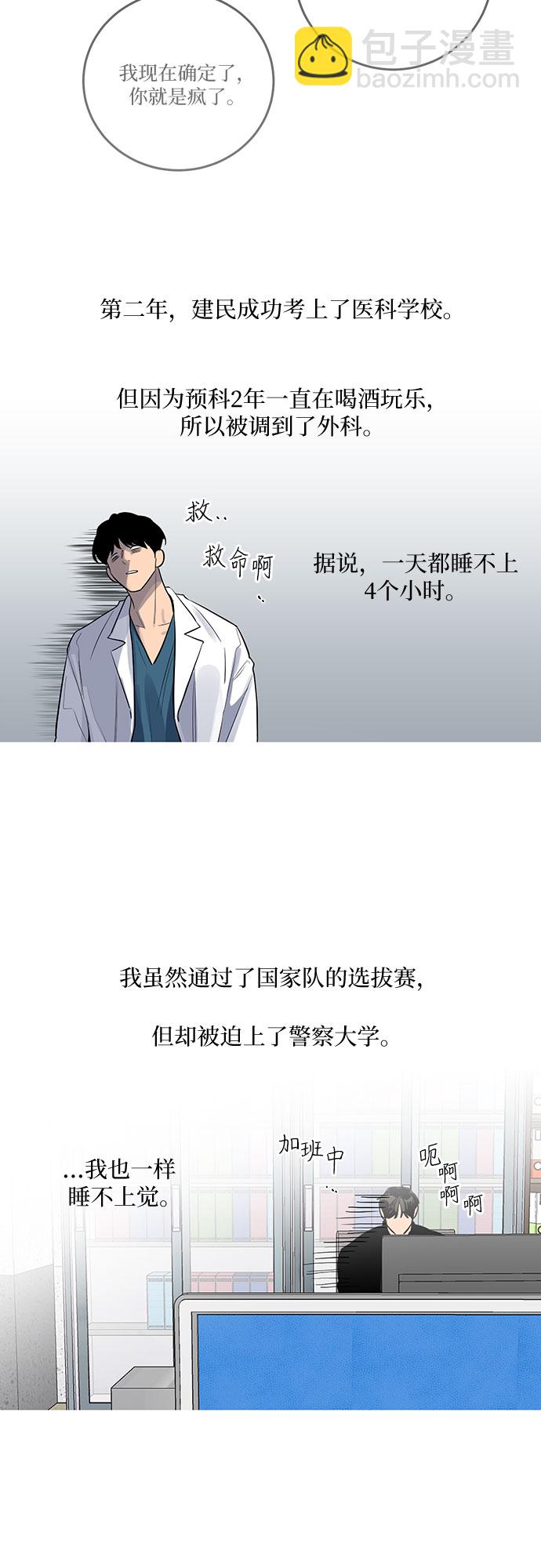 第4话10
