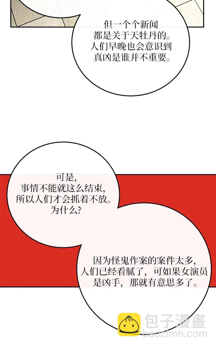 第5话12