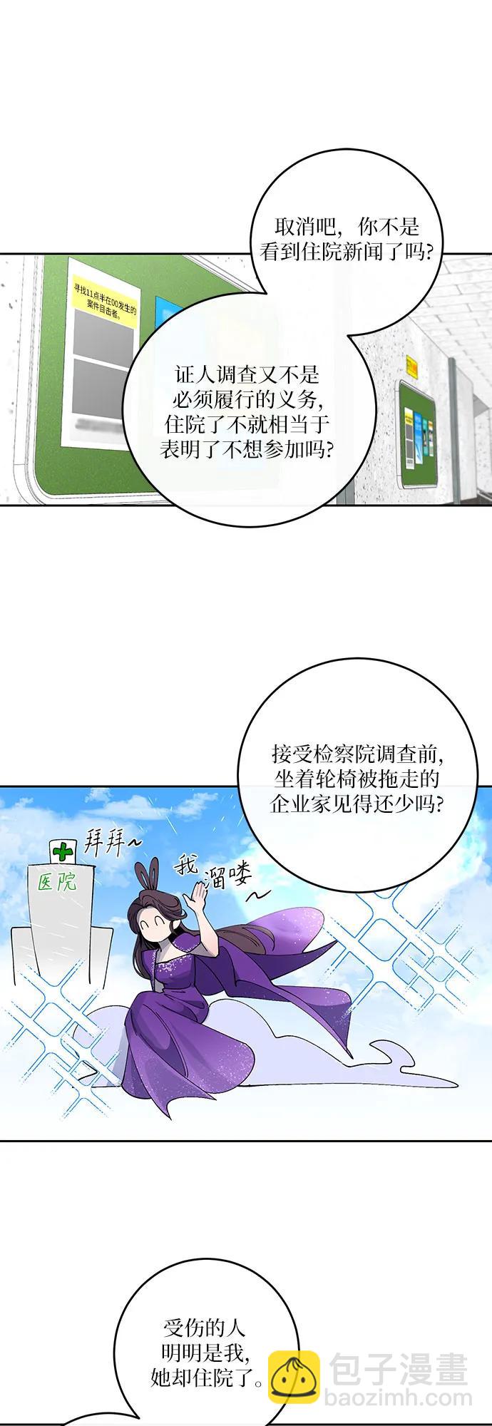 第5话31