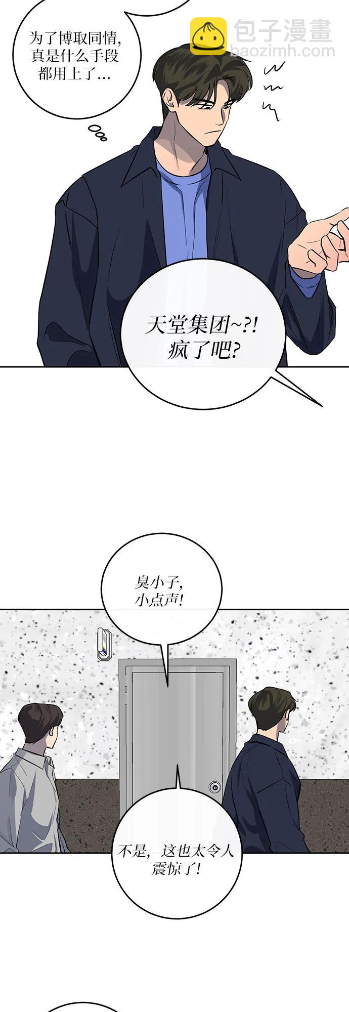 第5话32
