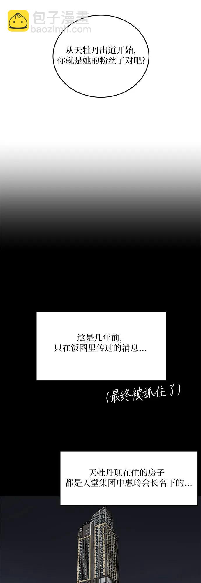第5话36