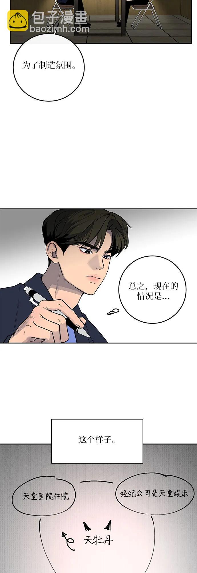 第5话39