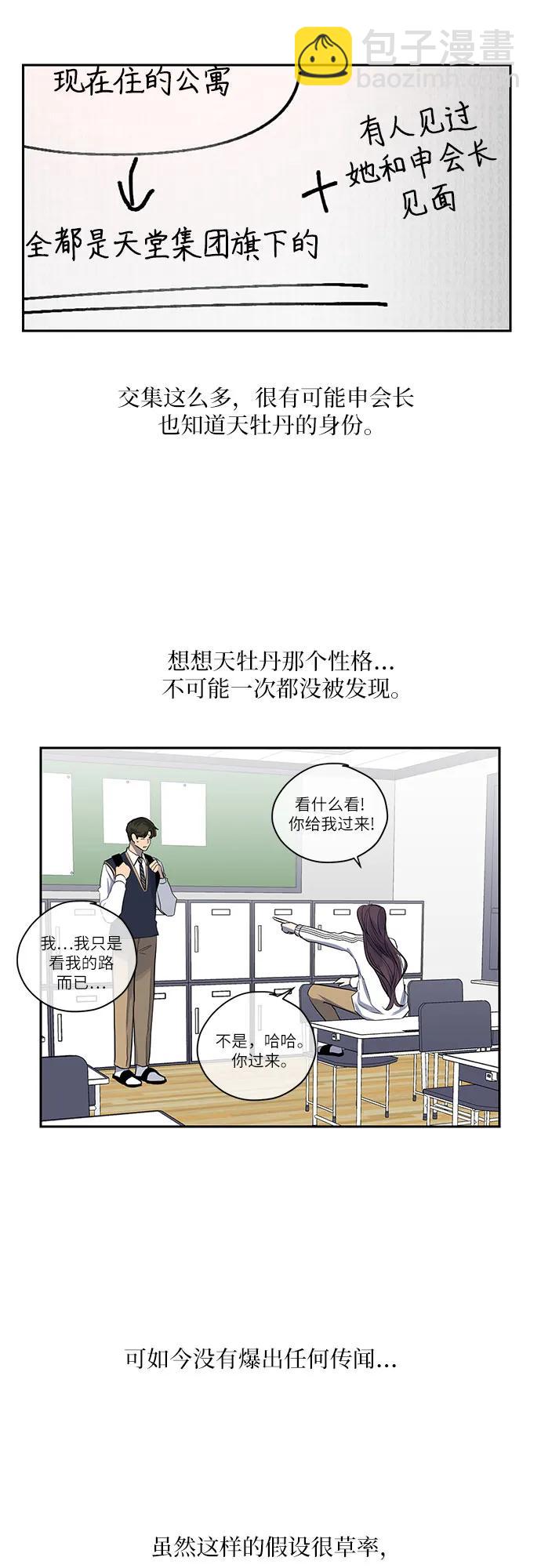第5话41