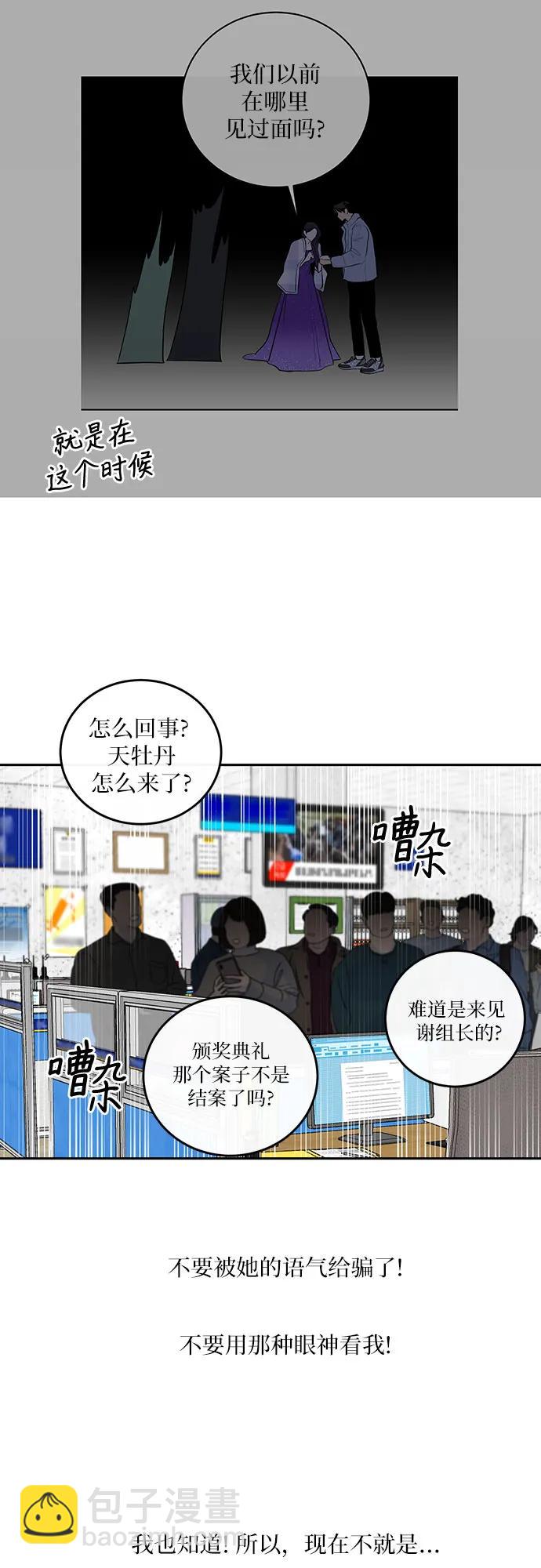 第6话14