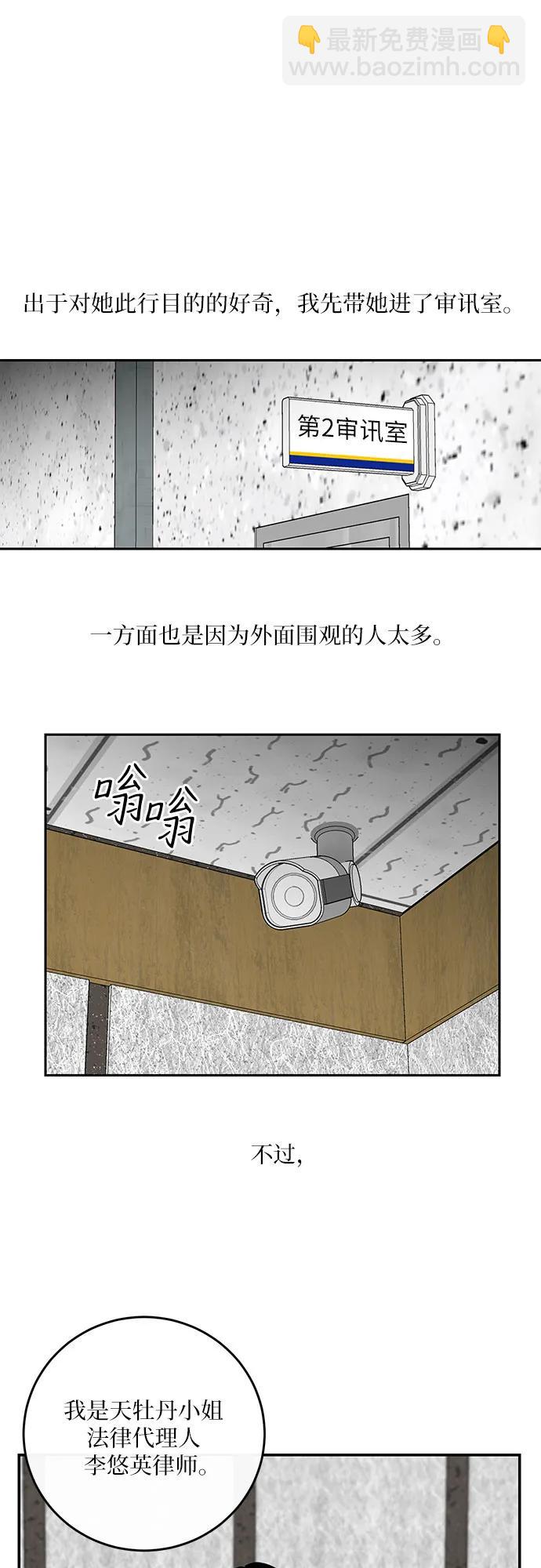 第6话19