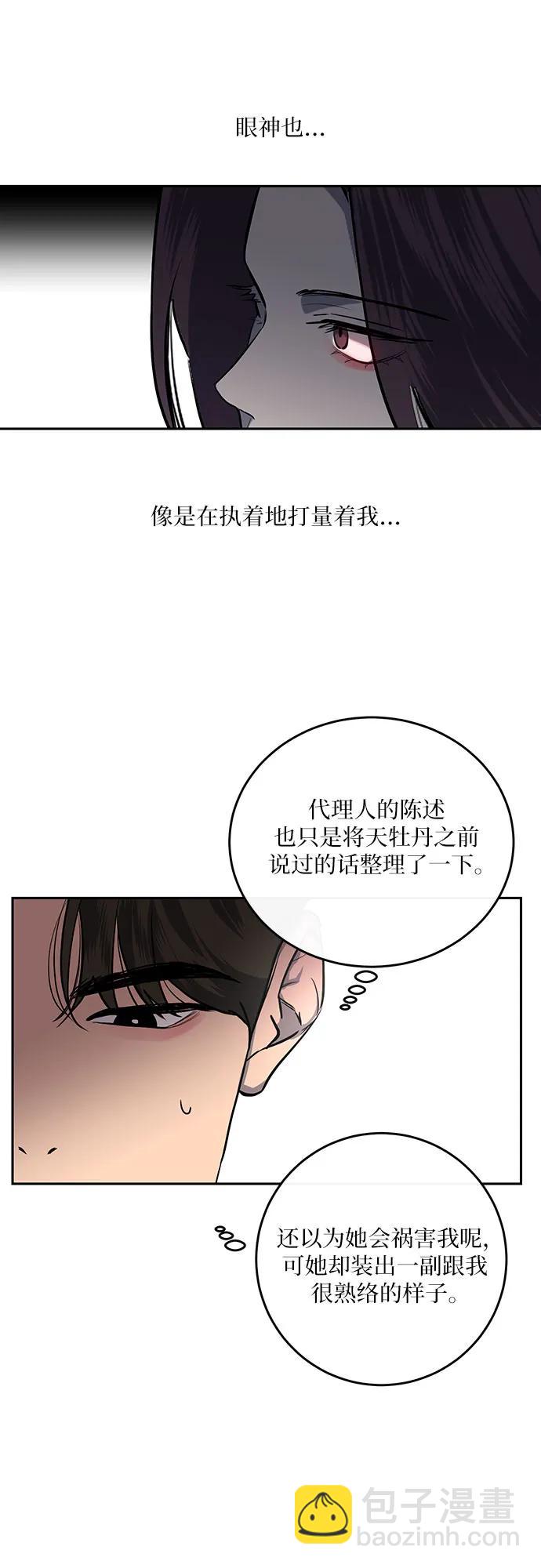 第6话29