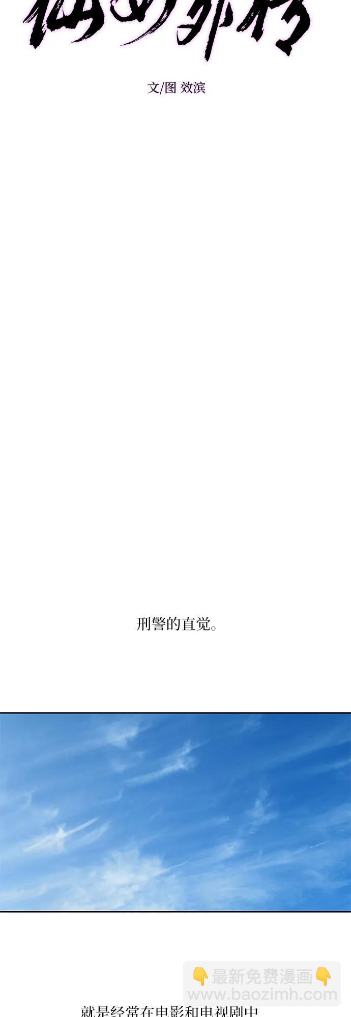 第6话4