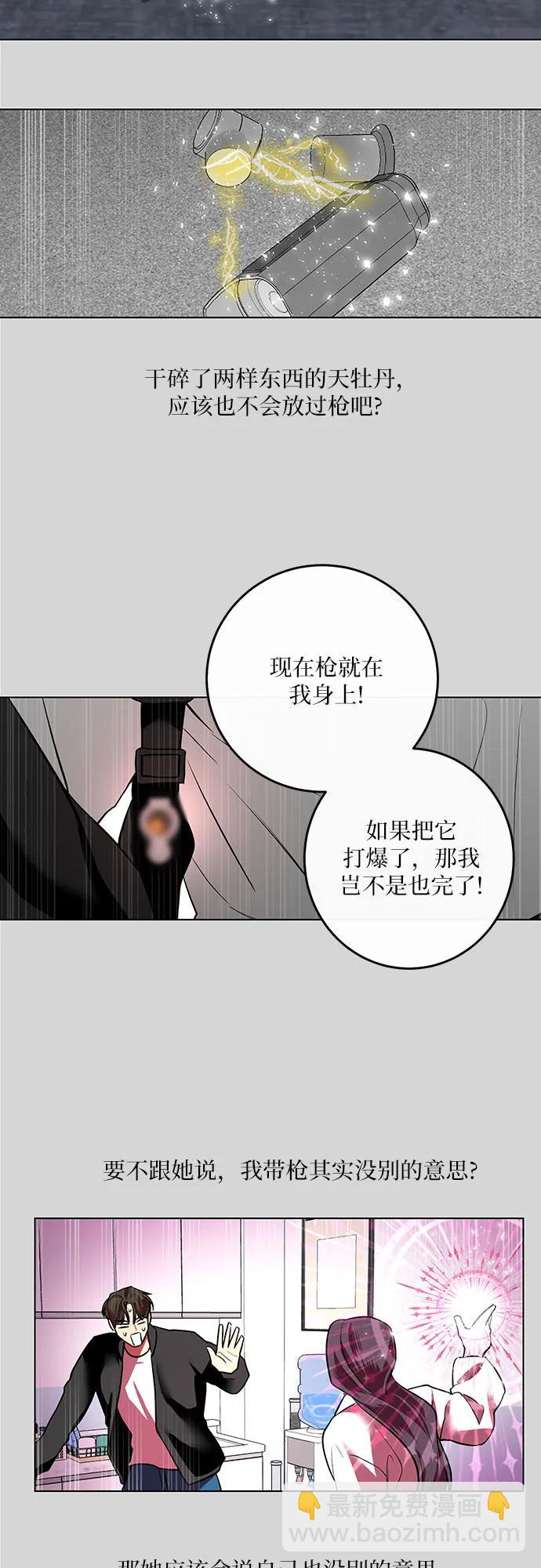 第9话3