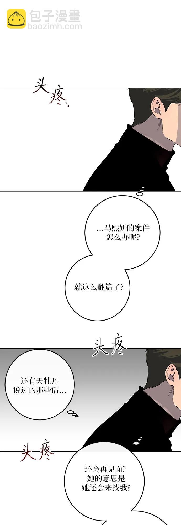 第9话36