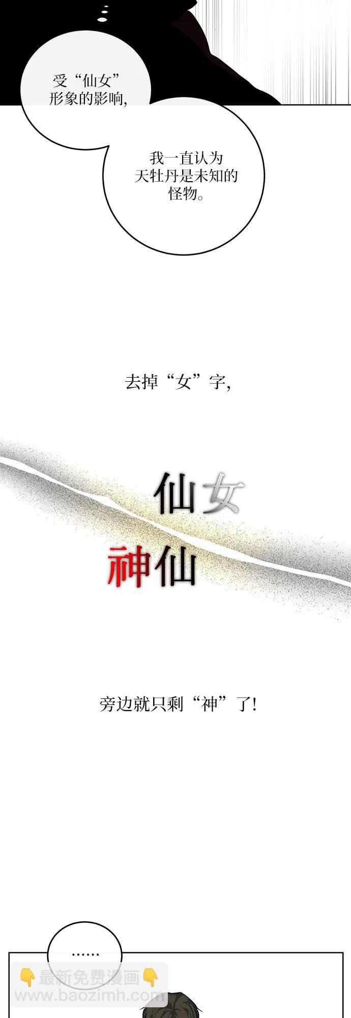 第10话21