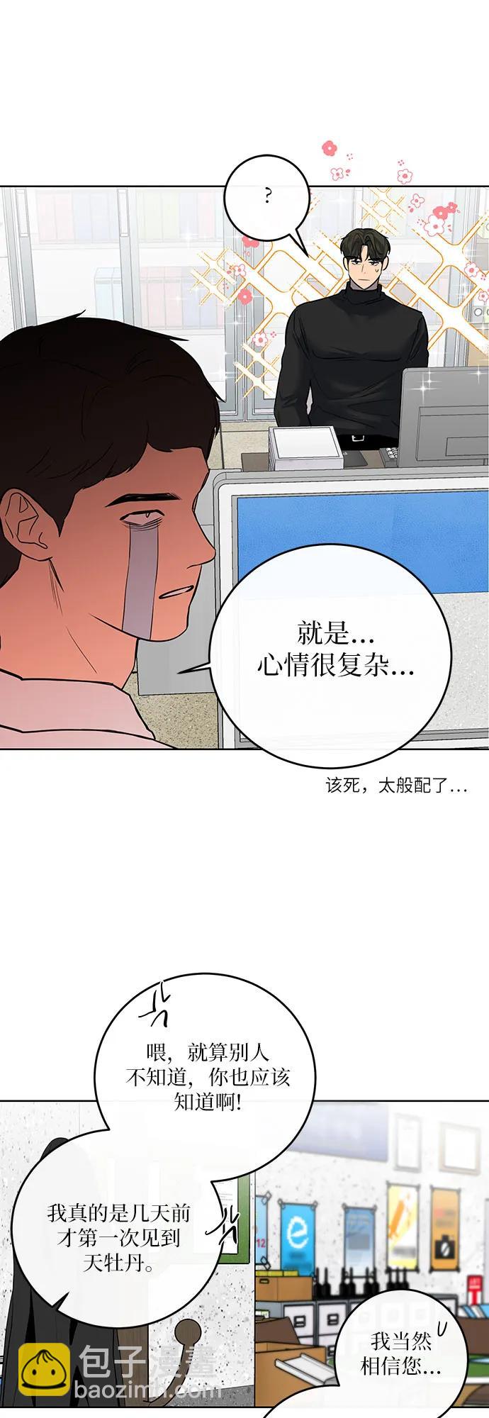 第10话8