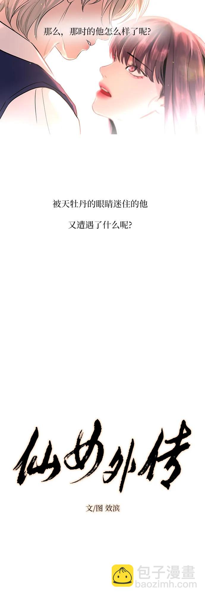 第12话29