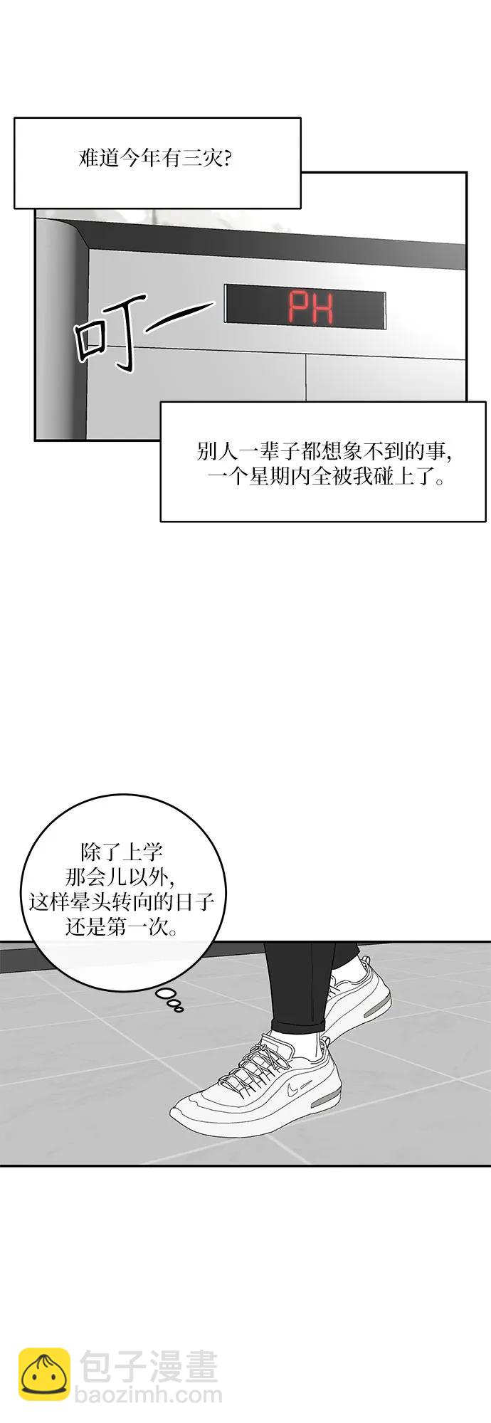 第14话29