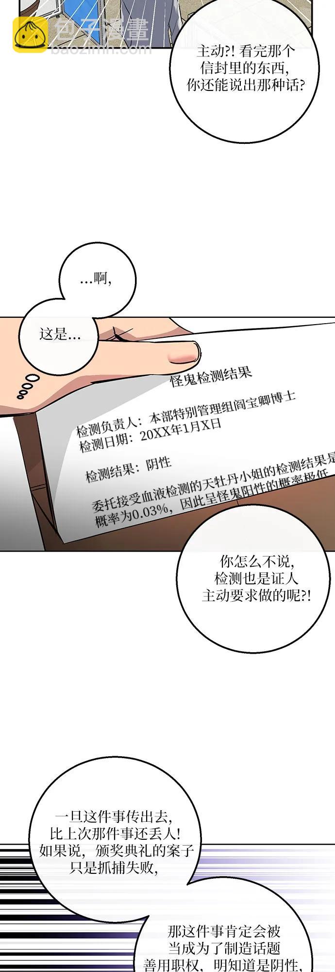 第14话5