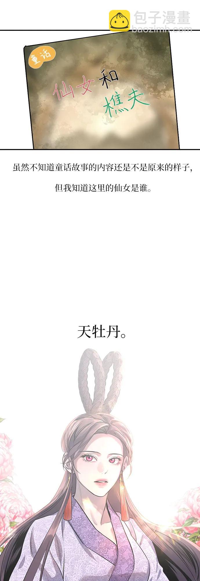 第19话21