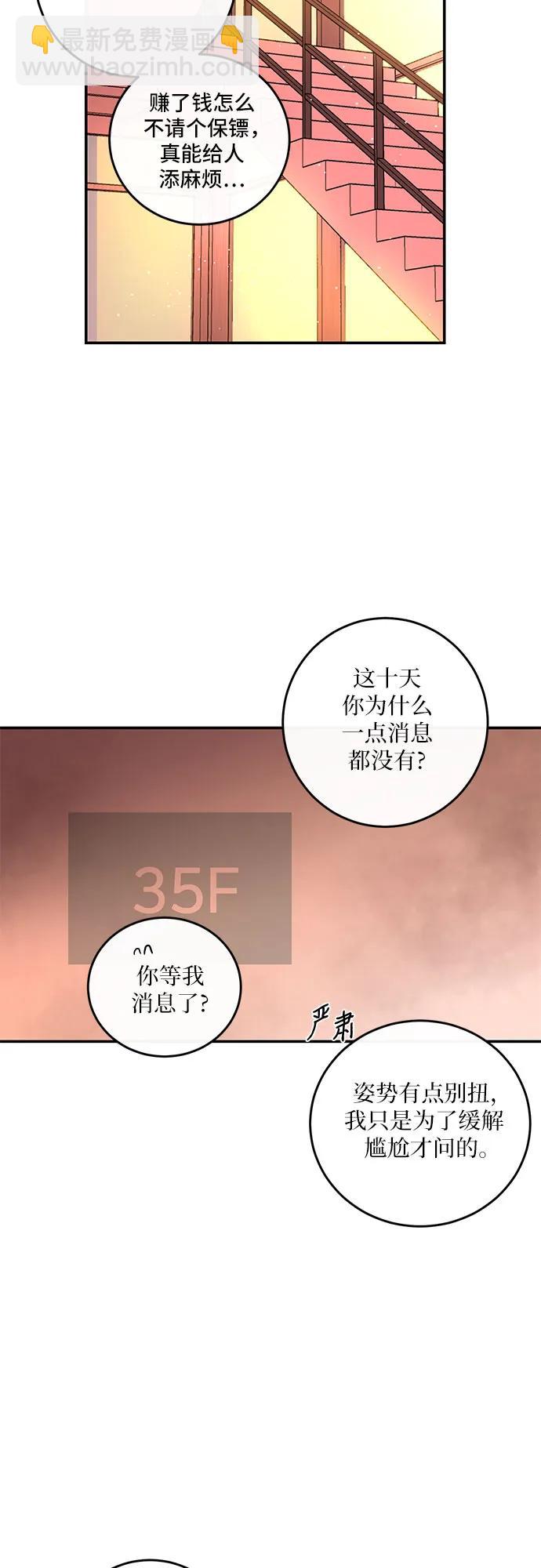 第20话38