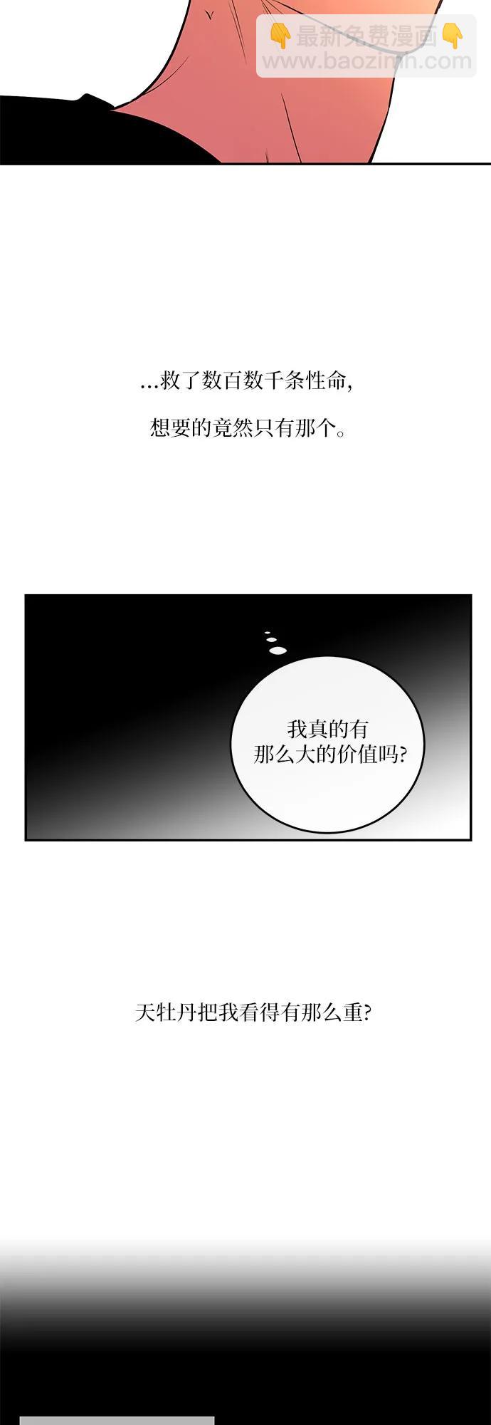 第20话47