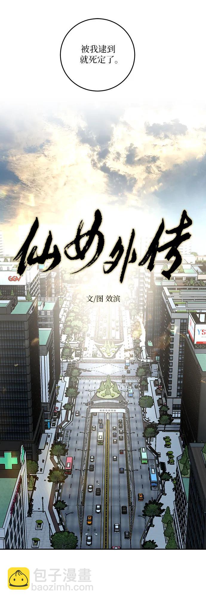 第21话24