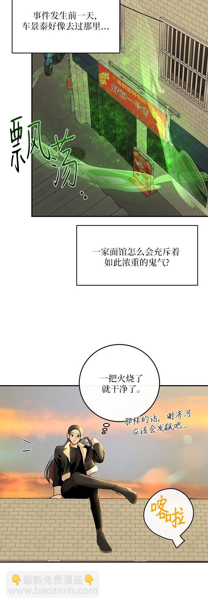 第21话46