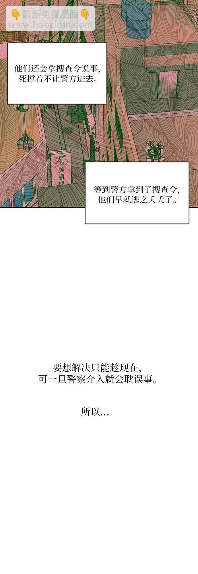 第21话54