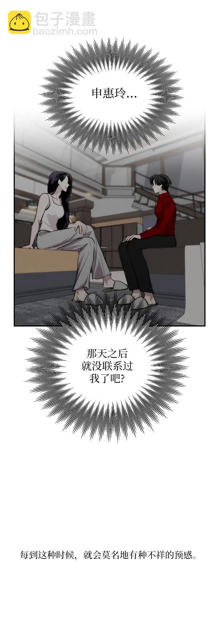 第23话11