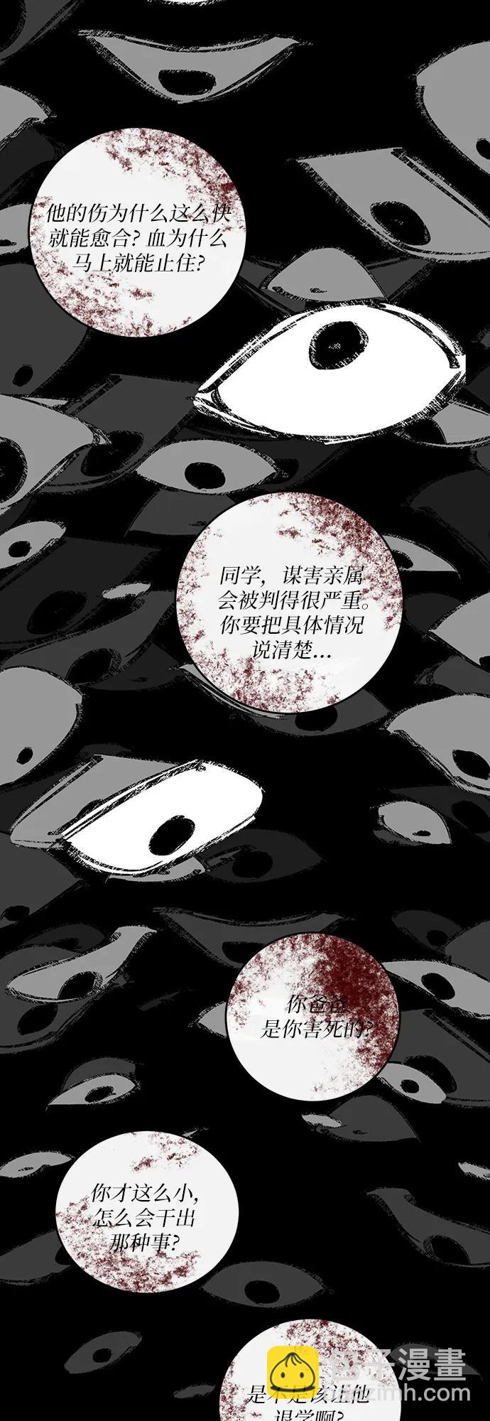 第23话26