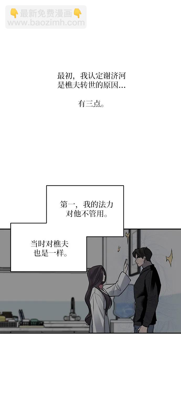 第23话51