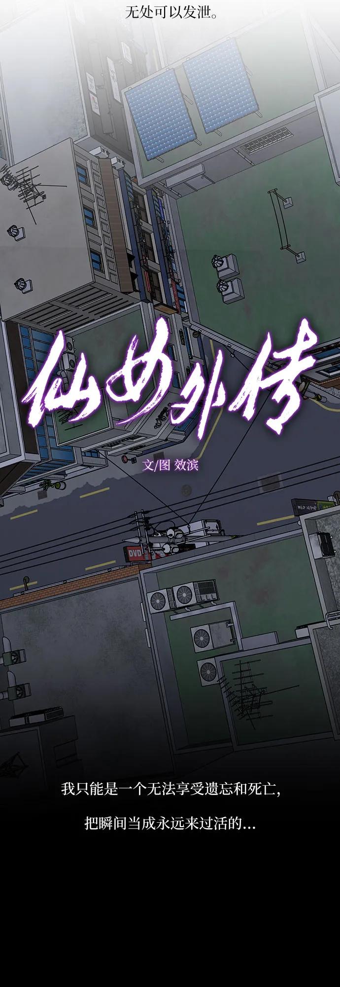 第24话23