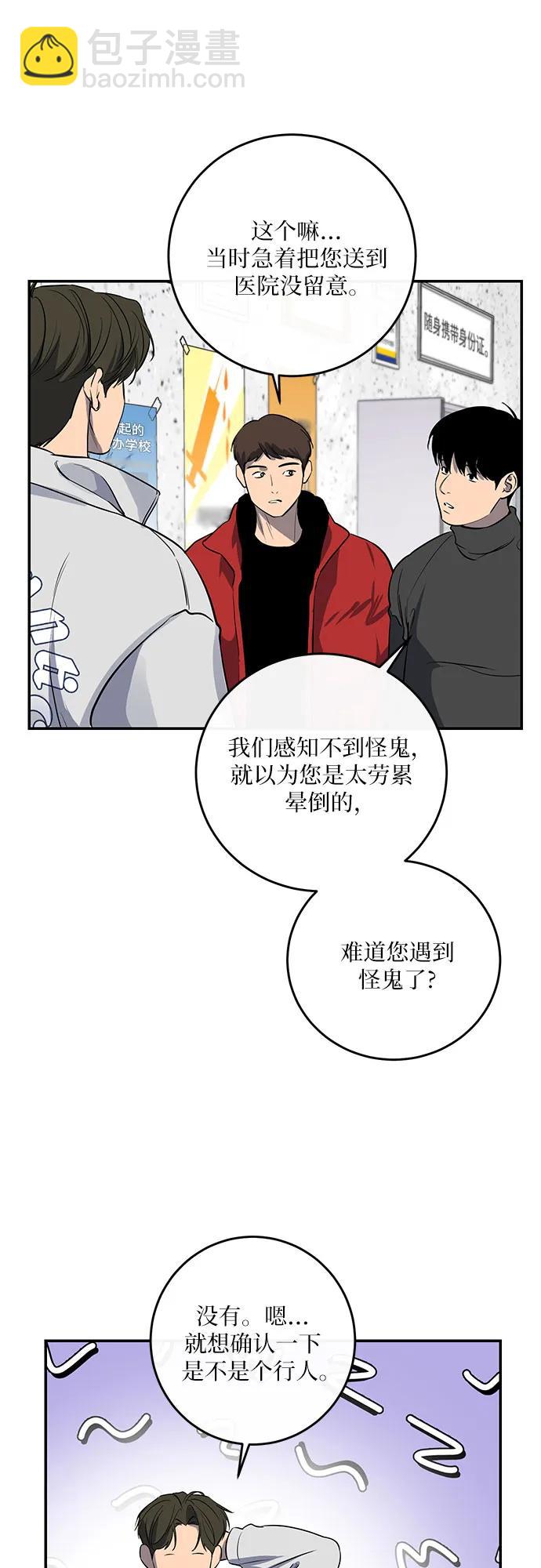第26话30