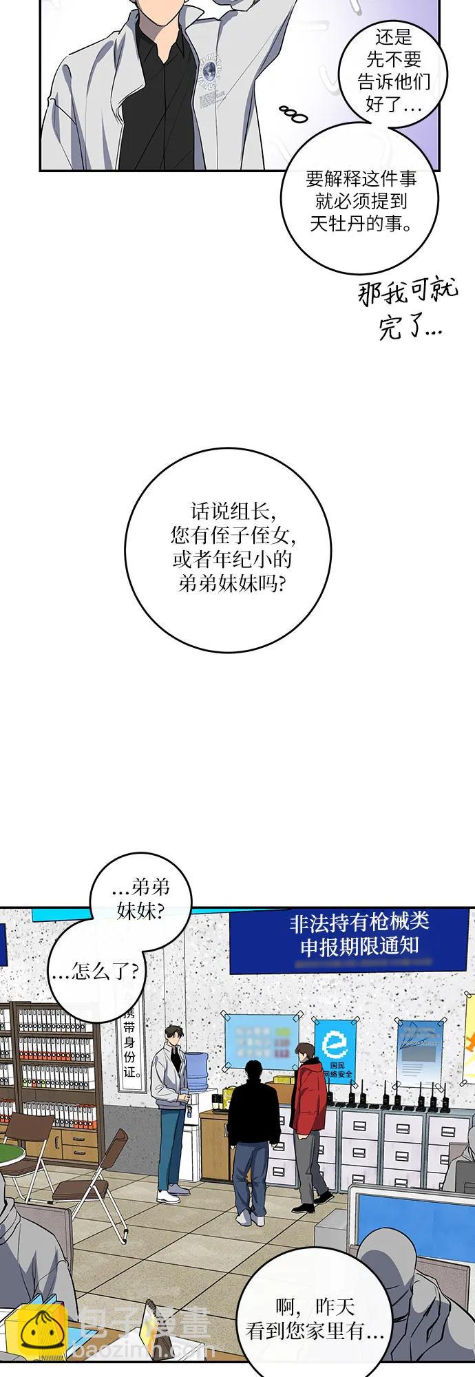 第26话31