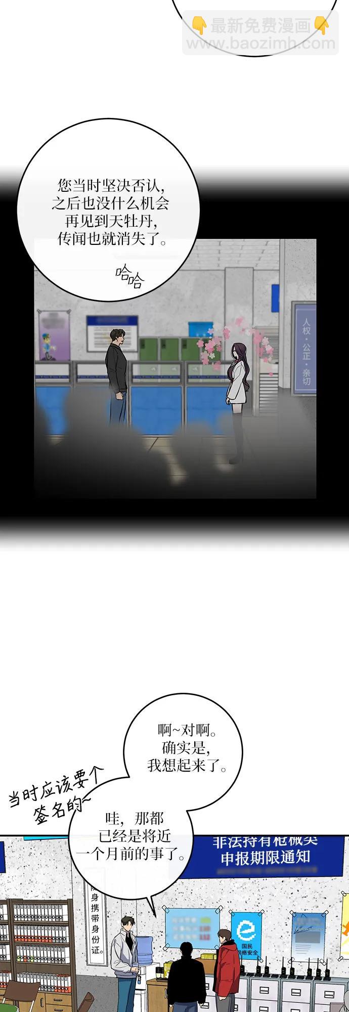第26话36