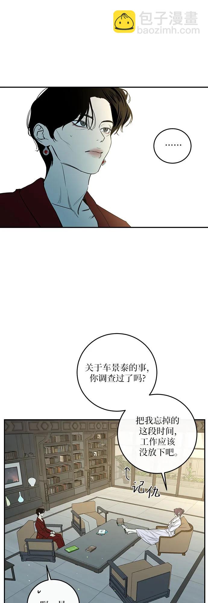 第26话8