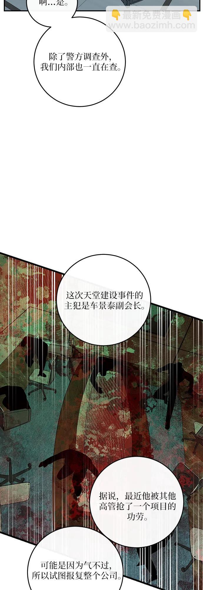 第26话9