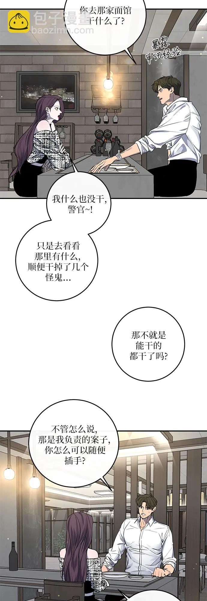 第27话10