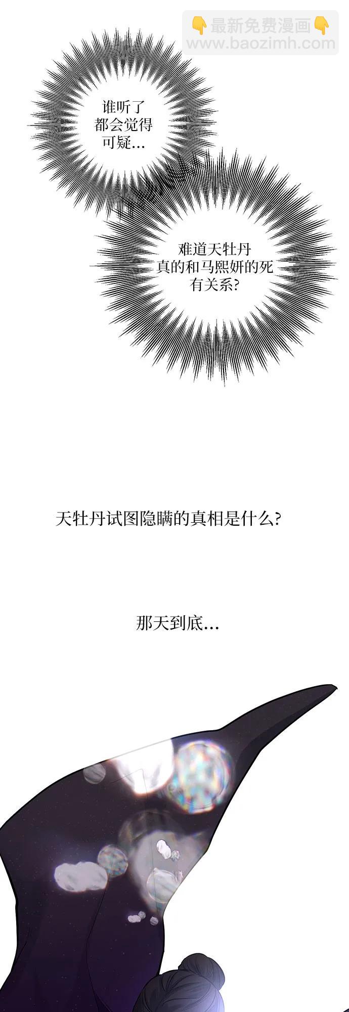 第31话24