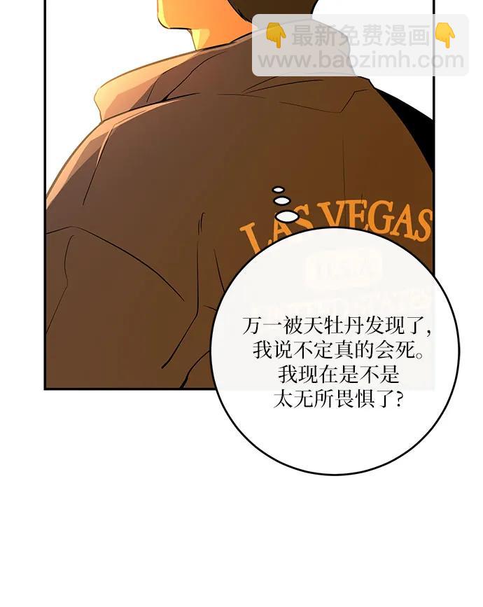 第31话29