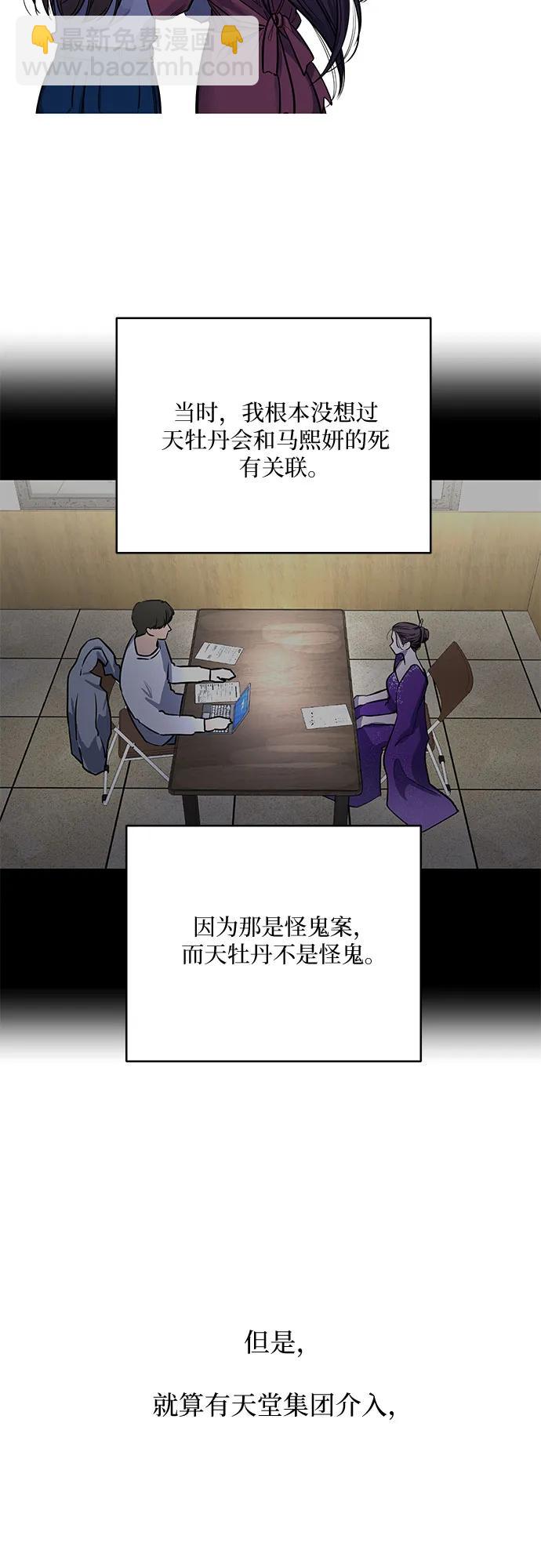 第31话9