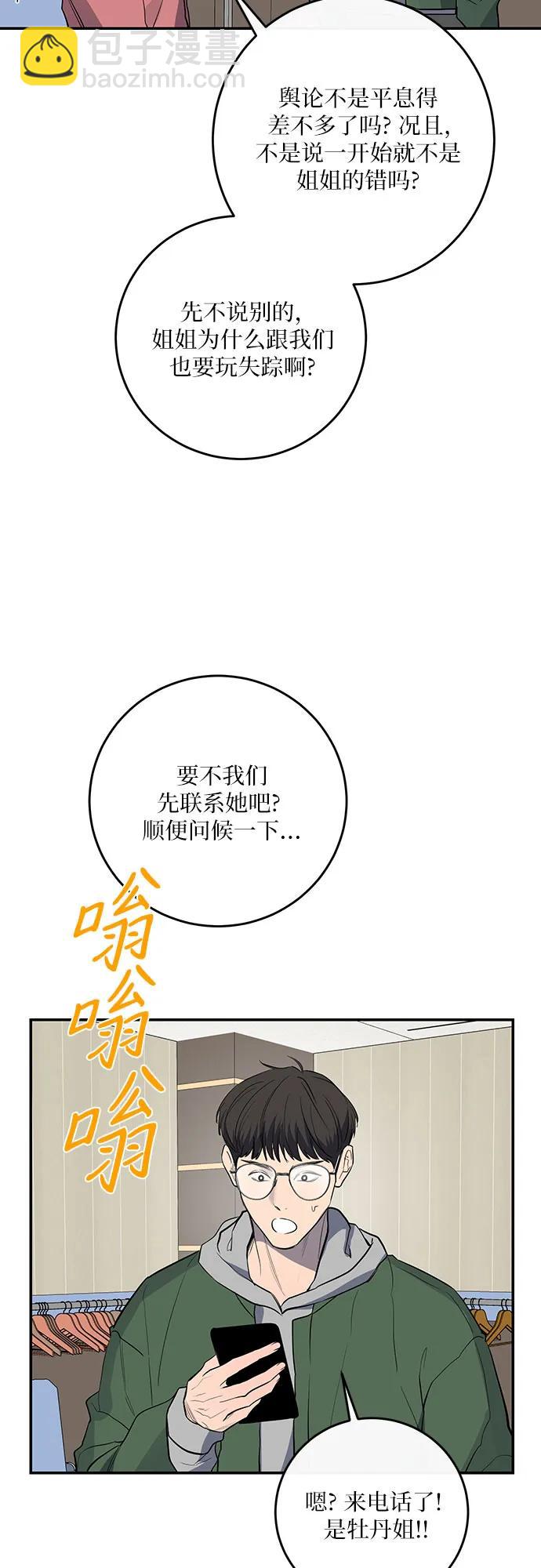第32话45